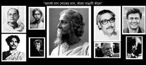 শ্রাবণের কান্না! শ্রাবণের কান্না!