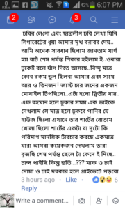 র্যাগিং নিয়ে তোলপাড়! র্যাগিং নিয়ে তোলপাড়!