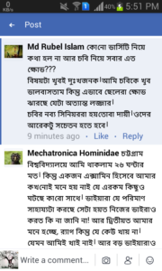র্যাগিং নিয়ে তোলপাড়! র্যাগিং নিয়ে তোলপাড়!