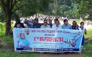 ‘উন্নয়ন অভিযাত্রায় অদম্য বাংলাদেশ’ ‘উন্নয়ন অভিযাত্রায় অদম্য বাংলাদেশ’