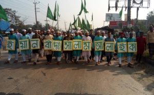 কালুশাহ নগরে ঈদ-এ-মিলাদুন্নবীর র্যালি কালুশাহ নগরে ঈদ-এ-মিলাদুন্নবীর র্যালি