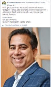 জন্মদিনে শুভেচ্ছায় সিক্ত আমিনুল ইসলাম আমিন জন্মদিনে শুভেচ্ছায় সিক্ত আমিনুল ইসলাম আমিন