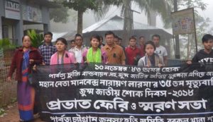 বরকল-জুরাছড়িতে এম এন লারমার মৃত্যুবার্ষিকী পালন