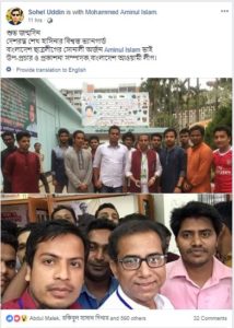 জন্মদিনে শুভেচ্ছায় সিক্ত আমিনুল ইসলাম আমিন জন্মদিনে শুভেচ্ছায় সিক্ত আমিনুল ইসলাম আমিন