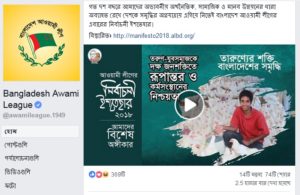 প্রচারণার নয়া দিশা 'মাল্টিমিডিয়া' পলিটিক্যাল কমিউনিকেশন প্রচারণার নয়া দিশা 'মাল্টিমিডিয়া' পলিটিক্যাল কমিউনিকেশন