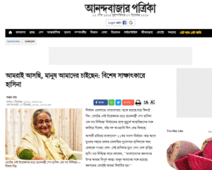 হাসিনা-ড. কামাল ‘বোমা ফাটাচ্ছেন’ ভারতীয় গণমাধ্যমে, কেন? হাসিনা-ড. কামাল ‘বোমা ফাটাচ্ছেন’ ভারতীয় গণমাধ্যমে, কেন?