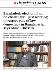 হাসিনা-ড. কামাল ‘বোমা ফাটাচ্ছেন’ ভারতীয় গণমাধ্যমে, কেন? হাসিনা-ড. কামাল ‘বোমা ফাটাচ্ছেন’ ভারতীয় গণমাধ্যমে, কেন?