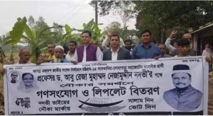 উন্নত দেশ গড়ার স্বপ্ন বাস্তবায়নে নৌকায় ভোট চাইলেন নদভী উন্নত দেশ গড়ার স্বপ্ন বাস্তবায়নে নৌকায় ভোট চাইলেন নদভী