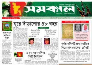 অতীতের আয়নায় স্বাধীনতার দিন, অগ্রযাত্রার আলেখ্য অতীতের আয়নায় স্বাধীনতার দিন, অগ্রযাত্রার আলেখ্য