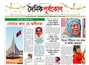 অতীতের আয়নায় স্বাধীনতার দিন, অগ্রযাত্রার আলেখ্য অতীতের আয়নায় স্বাধীনতার দিন, অগ্রযাত্রার আলেখ্য