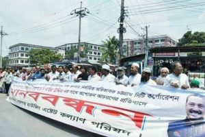 নগরজুড়ে প্রতিবাদের ঝড়: দুর্নীতিবাজ পলাশের শাস্তি দাবি