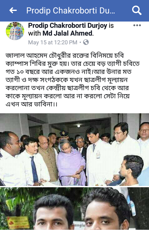 লবিং রাজনীতিতে বঞ্চিত চবি ছাত্রলীগ লবিং রাজনীতিতে বঞ্চিত চবি ছাত্রলীগ