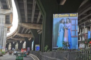 ছালাম আর বাণিজ্যিক বিলবোর্ডে একাকার ফ্লাইওভার!