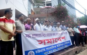 নোয়াবের বক্তব্য মিথ্যায় ভরা: সিইউজে নোয়াবের বক্তব্য মিথ্যায় ভরা: সিইউজে