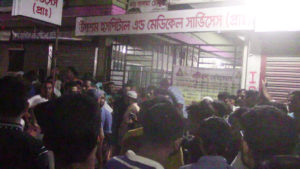 লক্ষ্মীপুরে জরায়ু কেটে ফেলায় গৃহবধূর মৃত্যু, স্বজনদের বিক্ষোভ