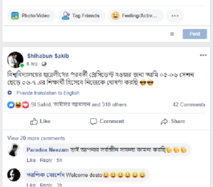 চবি ছাত্রলীগ: সভাপতির বয়স-ছাত্রত্ব নিয়ে প্রশ্ন চবি ছাত্রলীগ: সভাপতির বয়স-ছাত্রত্ব নিয়ে প্রশ্ন