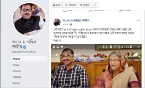 ভুয়া ফেসবুক পেজে বিভ্রান্ত না হওয়ার আহ্বান মেয়র নাছিরের ভুয়া ফেসবুক পেজে বিভ্রান্ত না হওয়ার আহ্বান মেয়র নাছিরের