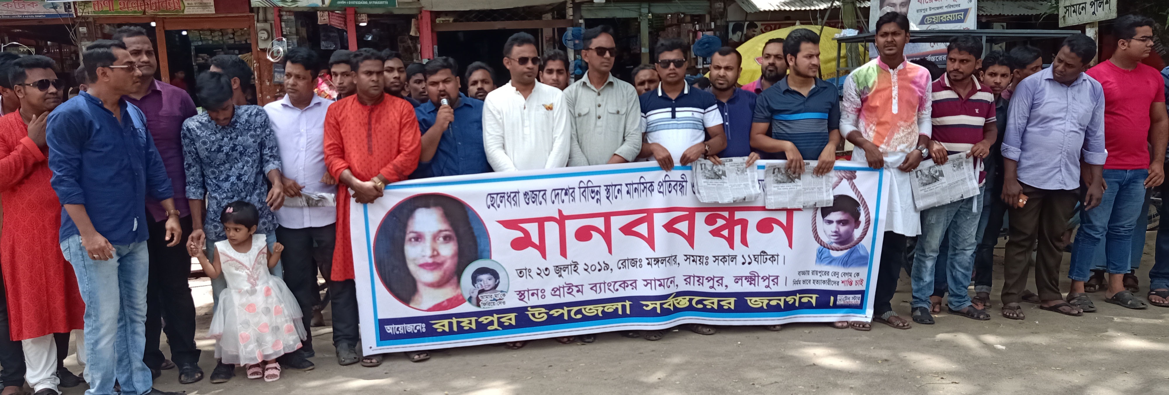 মা হত্যার বিচার চেয়ে রাজপথে তুবা