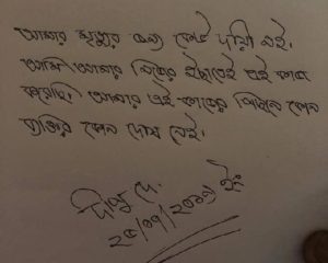 বাকলিয়ায় যুবকের ঝুলন্ত লাশ, কী ছিল শেষ চিরকুটে? বাকলিয়ায় যুবকের ঝুলন্ত লাশ, কী ছিল শেষ চিরকুটে?
