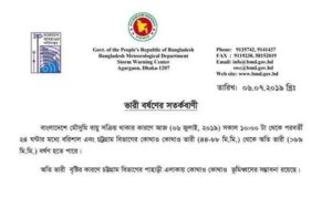 ভারি বর্ষণে পাহাড় ধসের শঙ্কা, চট্টগ্রামে চলছে মাইকিং