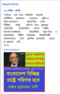 শিবির করি, কিছু করতে পারবি: নগরফুলের বায়েজিদ
