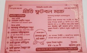 ফুটবল ম্যাচের নামে চাঁদা দাবি, ২ যুবক আটক