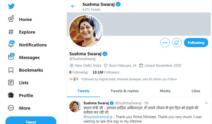 মৃত্যুর আগে যা বলেছিলেন সুষমা