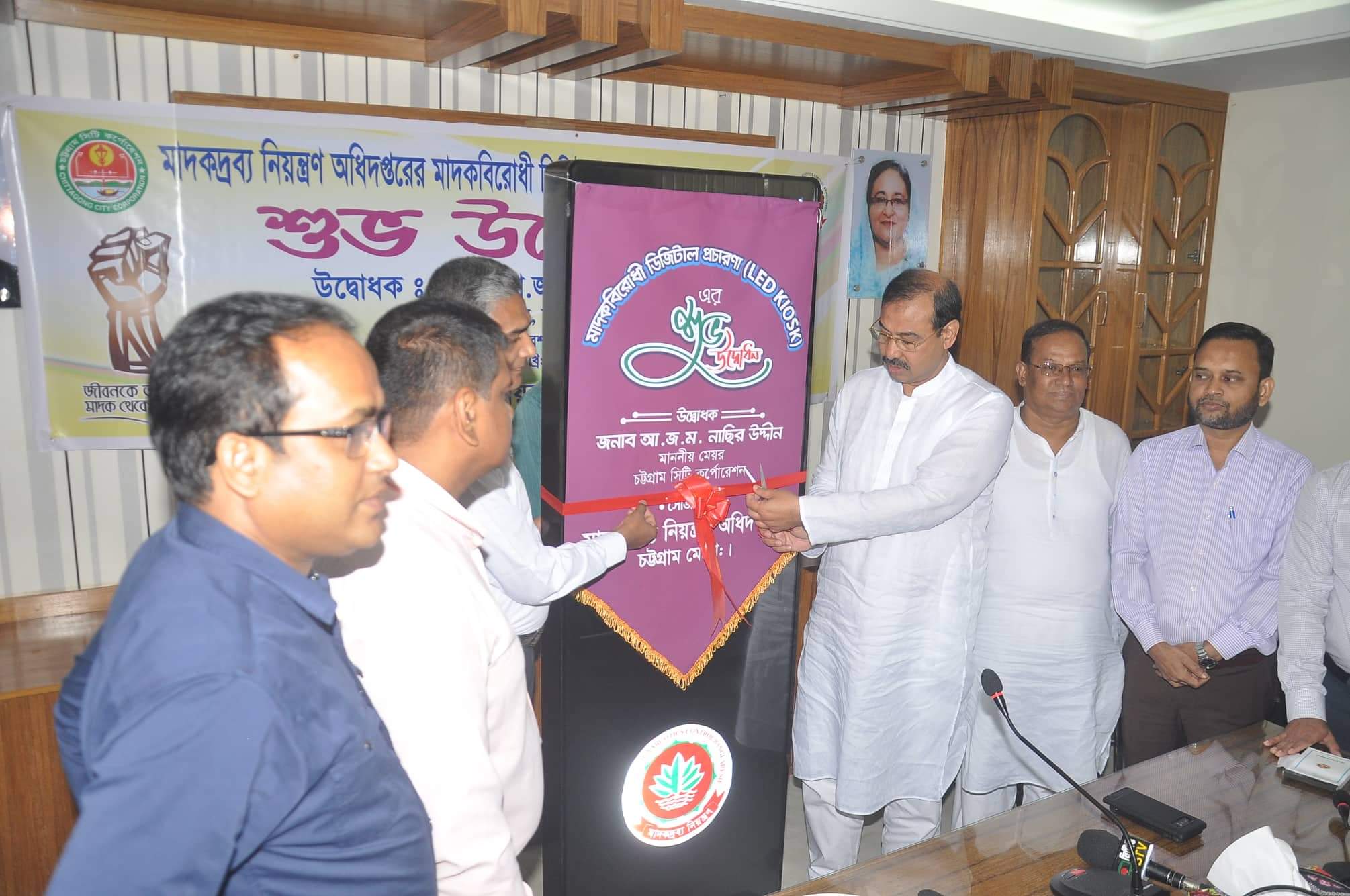 মাদকবিরোধী প্রচারণায় ৮ স্পটে বসছে এলইডি কিউসক মাদকবিরোধী প্রচারণায় ৮ স্পটে বসছে এলইডি কিউসক