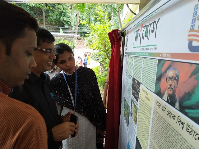 দেয়ালিকায় বঙ্গবন্ধু স্মরণ
