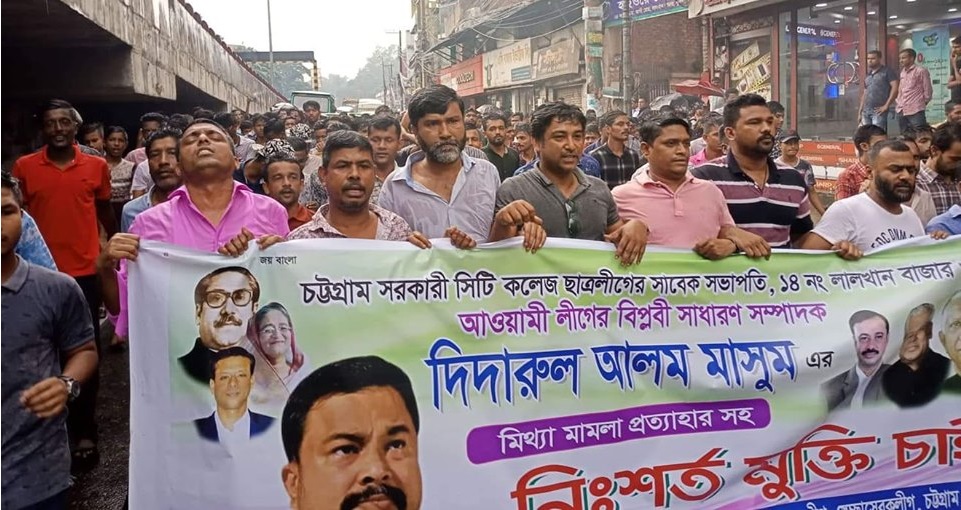 মাসুমের মুক্তির দাবিতে বিক্ষোভ মিছিল মাসুমের মুক্তির দাবিতে বিক্ষোভ মিছিল