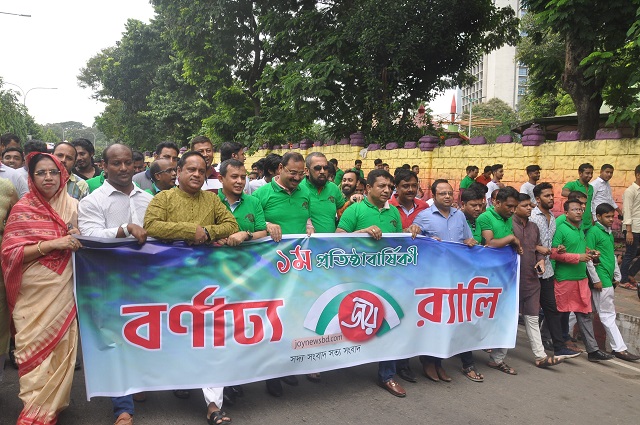 ছবিতে জয়নিউজের প্রতিষ্ঠাবার্ষিকী
