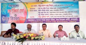 খাগড়াছড়িতে চক্ষু চিকিৎসাসেবা অনুষ্ঠিত