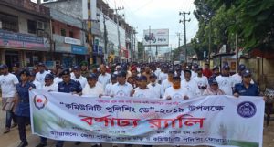 খাগড়াছড়িতে কমিউনিটি পুলিশিং ডে পালিত