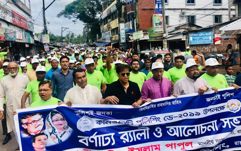 বৃহত্তর চট্টগ্রামজুড়ে কমিউনিটি পুলিশের বর্ণিল আয়োজন বৃহত্তর চট্টগ্রামজুড়ে কমিউনিটি পুলিশের বর্ণিল আয়োজন