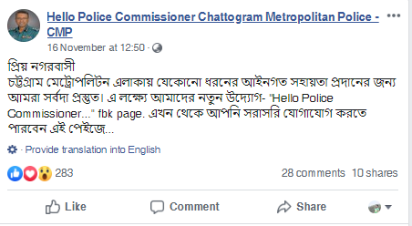 পুলিশ কমিশনার শুনবে আপনার কথা পুলিশ কমিশনার শুনবে আপনার কথা