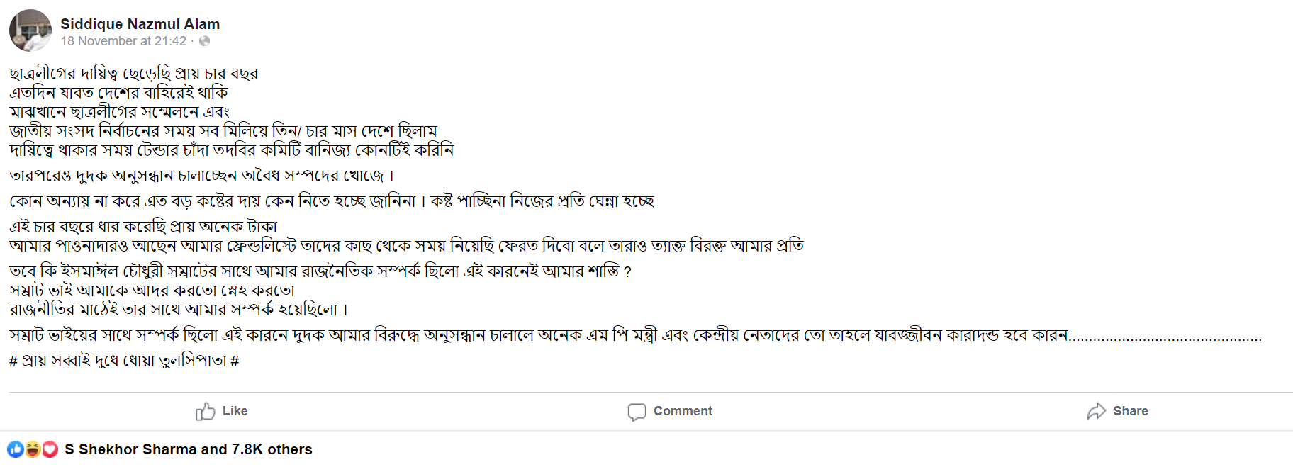 দুদক অনুসন্ধান চালালে অনেক এমপি-মন্ত্রীর কারাদণ্ড হবে দুদক অনুসন্ধান চালালে অনেক এমপি-মন্ত্রীর কারাদণ্ড হবে
