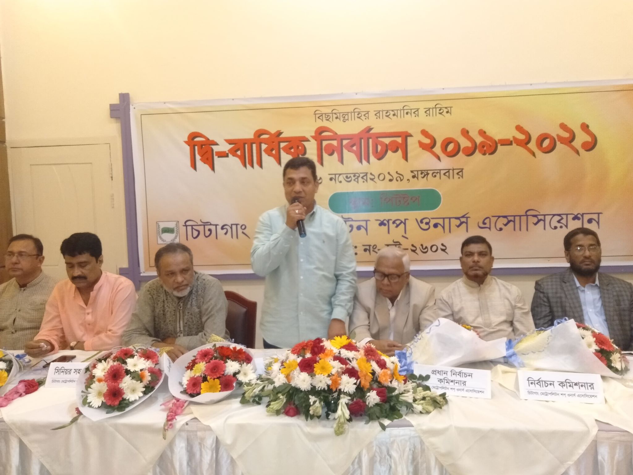চিটাগাং মেট্রোপলিটন শপ ওনার্স এসোসিয়েশন: সভাপতি অহীদ সিরাজ, সম্পাদক মনছুর চিটাগাং মেট্রোপলিটন শপ ওনার্স এসোসিয়েশন: সভাপতি অহীদ সিরাজ, সম্পাদক মনছুর