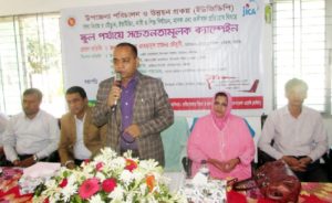 নারী ও শিশু নির্যাতন প্রতিরোধে ক্যাম্পেইন