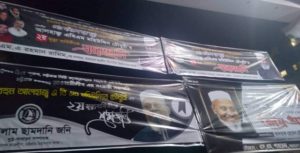 শোকের আকুতিতে ঢেকে গেছে চশমাহিল শোকের আকুতিতে ঢেকে গেছে চশমাহিল