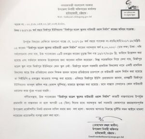 অস্তিত্বহীন বিদ্যালয়ের উন্নয়নের নামে অর্থ হরিলুট অস্তিত্বহীন বিদ্যালয়ের উন্নয়নের নামে অর্থ হরিলুট
