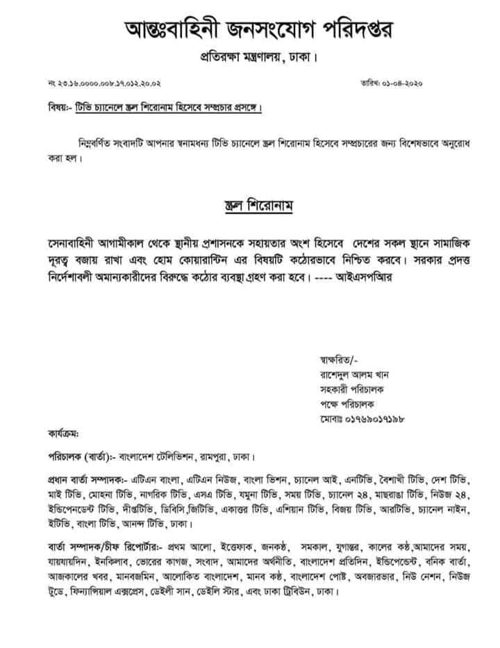 সামাজিক দূরত্ব নিয়ন্ত্রণে আরও কঠোর হচ্ছে সেনাবাহিনী সামাজিক দূরত্ব নিয়ন্ত্রণে আরও কঠোর হচ্ছে সেনাবাহিনী