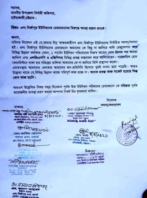 ত্রাণে নয়ছয়, চেয়ারম্যানের বহিষ্কার চান ইউপি সদস্যরা ত্রাণে নয়ছয়, চেয়ারম্যানের বহিষ্কার চান ইউপি সদস্যরা