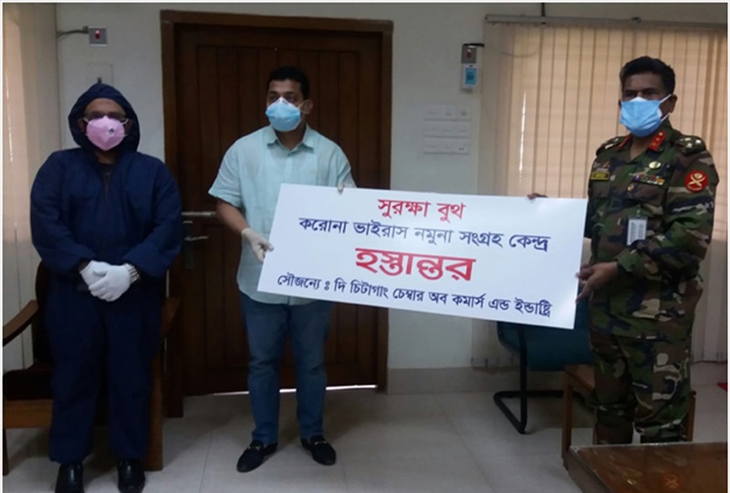 চমেকে ৪টি নমুনা সংগ্রহ বুথ হস্তান্তর করল চেম্বার চমেকে ৪টি নমুনা সংগ্রহ বুথ হস্তান্তর করল চেম্বার