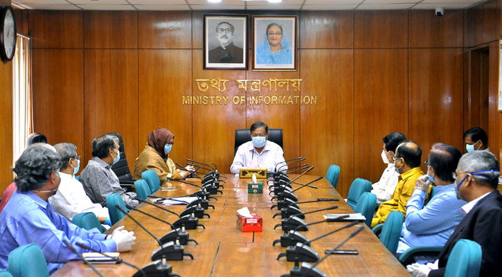 হাছান মাহমুদের নেতৃত্বে নতুন অভিযাত্রায় তথ্য মন্ত্রণালয় হাছান মাহমুদের নেতৃত্বে নতুন অভিযাত্রায় তথ্য মন্ত্রণালয়