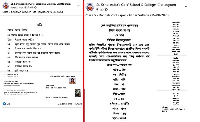 কিন্ডারগার্টেনে অনলাইনে পরীক্ষা, যেন শুভঙ্করের ফাঁকি কিন্ডারগার্টেনে অনলাইনে পরীক্ষা, যেন শুভঙ্করের ফাঁকি
