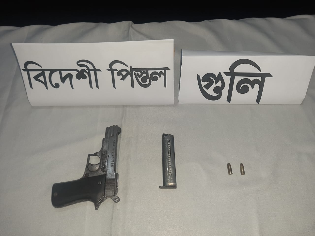 রাউজানে অস্ত্রসহ আটক ২ রাউজানে অস্ত্রসহ আটক ২