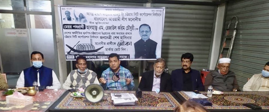 উন্নয়নের ধারা অব্যাহত রাখতে রেজাউলের জন্য ভোট চাইলেন অহীদ সিরাজ উন্নয়নের ধারা অব্যাহত রাখতে রেজাউলের জন্য ভোট চাইলেন অহীদ সিরাজ