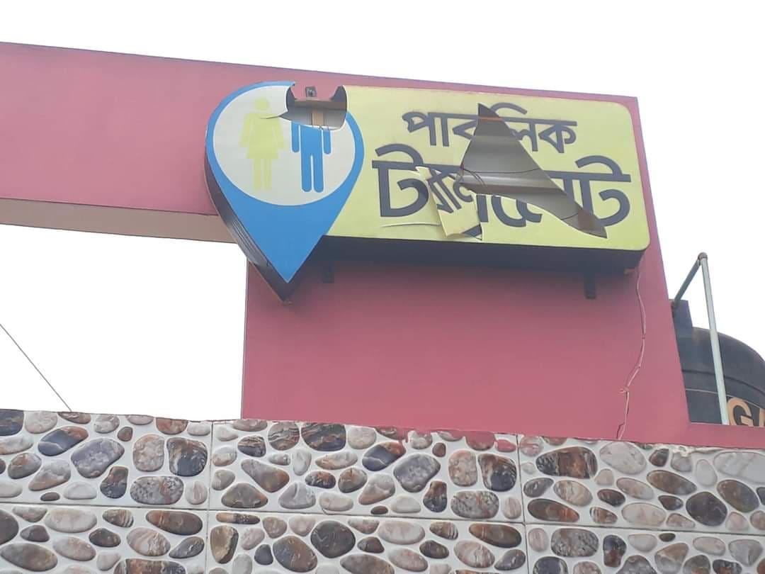 মধ্যরাতে ভেঙে ফেলা হলো আ জ ম নাছিরের নামফলক মধ্যরাতে ভেঙে ফেলা হলো আ জ ম নাছিরের নামফলক