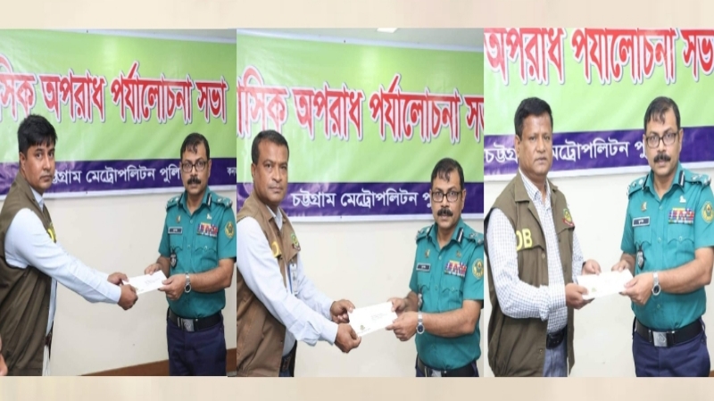 সিএমপির মাসিক অপরাধ সভায় ১৮ পুলিশ পুরষ্কৃত