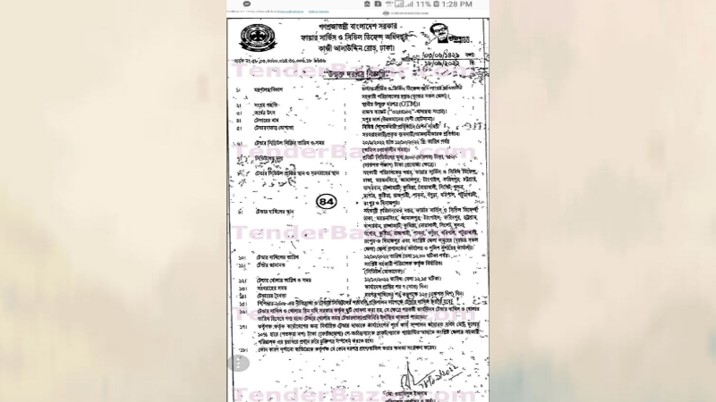 চট্টগ্রাম ফায়ার সার্ভিসে টেন্ডার দুর্নীতি! চট্টগ্রাম ফায়ার সার্ভিসে টেন্ডার দুর্নীতি!
